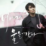 방황-cover