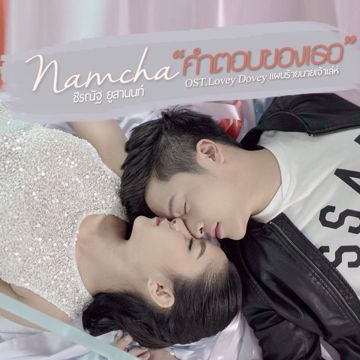 ที่ฉันเคยยืน-cover