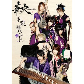 いろは唄-cover