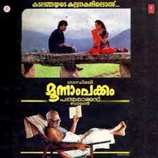 Thamarakkili Paadunnu (Short Ver)-cover