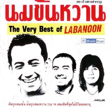 คิดในใจ-cover