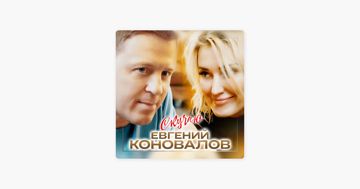 Скучаю-cover