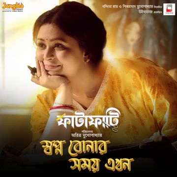 Swapno Bonar Somoy Ekhon (From "Fatafati")-cover