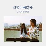 말해야 하는데-cover
