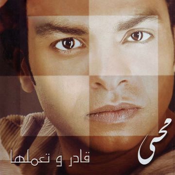 يالي بتغيب