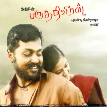 Vuroram puliamaram-cover