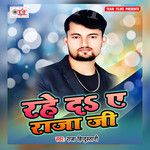 Hamra Raja Ji Ke Tanko-cover