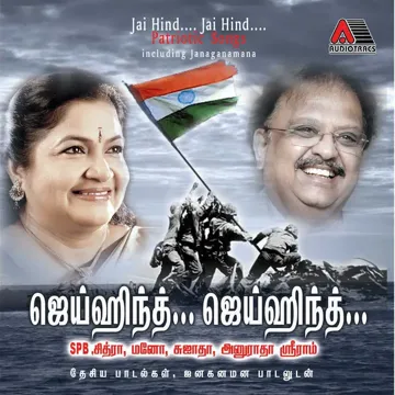 Thyagam Ennum-cover