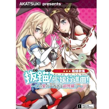 四十海里おーばーどらいぶ!-cover