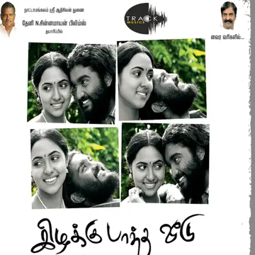 Mallu Vaetti-cover