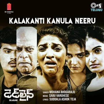 Kalakanti Kanula Neeru (From "Deadline")-cover