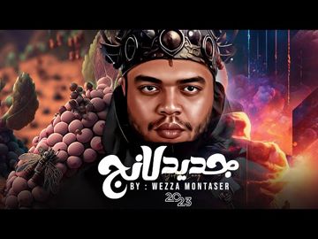 جديد لانج-cover