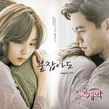 붙잡아도-cover