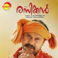 Ishtamanennadyam (Short Ver.)-cover
