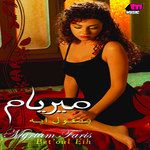 Eih Elly Byehsal-cover