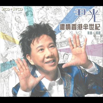 亚珍嫁咗人-cover