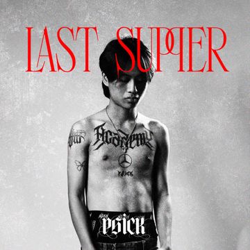 สุรา-cover