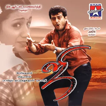 udit-narayan-killiyekilliye-cover-image