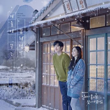 冬日如梦-cover