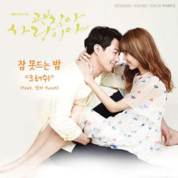 어떻게 지내-cover