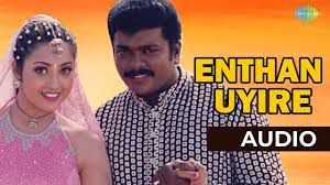 Enthan Uyire (Short Ver.)-cover
