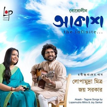 Mor Bina Othe Kon Sure Baje-cover