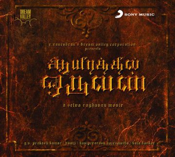 Maalai Neram-cover