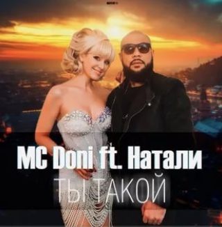 Ты такой-cover