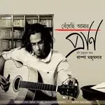 Ami Chini Go Chini-cover