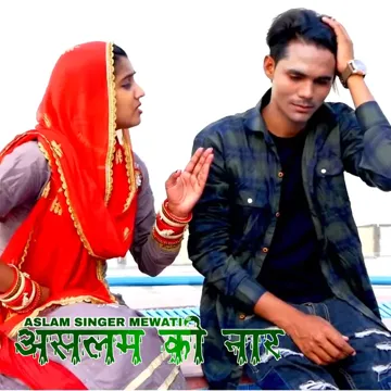 Aslam Ki Naar