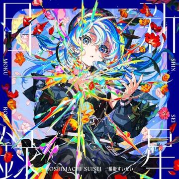 Caramel Pain-cover