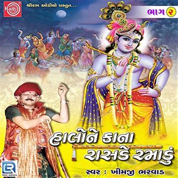 Hu To Vari Re Girdharlal-cover