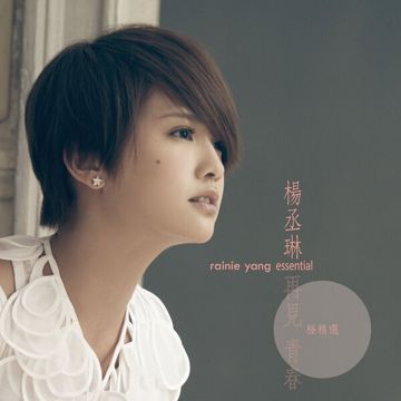 小茉莉-cover