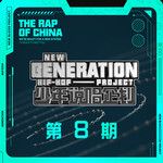 Gen Z Group 和声伴奏-cover