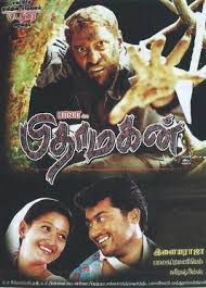Elangaathu Veesudhey (Short)-cover