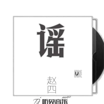 火车站-cover
