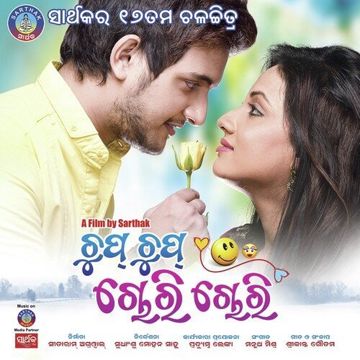 Chup Chup Chori-cover