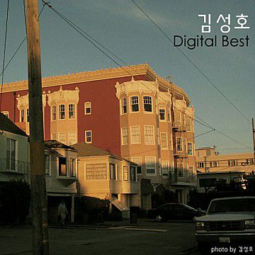 당신은 천사와 커피를 마셔본 적이 있습니까-cover