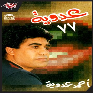 كلو على كلو