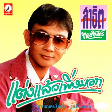 มือสังหาร