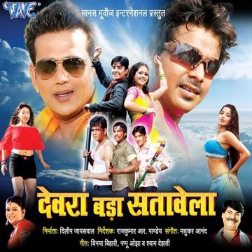 Jaisan Sochela Original Music -cover