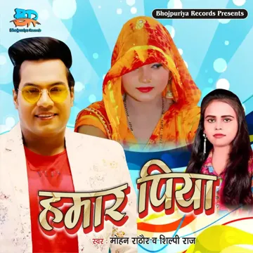 Hamaar Piya-cover