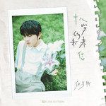 部分-cover