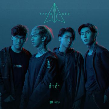 ซ้ำซ้ำ-cover