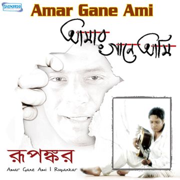 Bhalo Beshe Sokhi Nivrite Jitone-cover