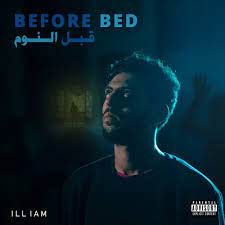 لما لا-cover
