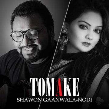 Tomake-cover