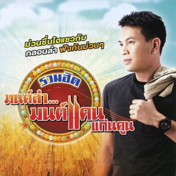 ดอกจานประหารใจ-cover