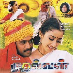 Uppu Karuvaadu HD Track ROMALD -cover