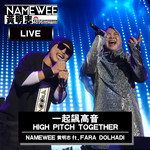 一起飆高音 (feat. Fara Dolhadi)(4896世界巡迴演唱會-雲頂站 Live in Genting)